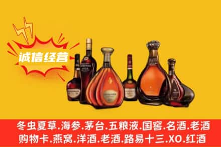 吉安回收洋酒