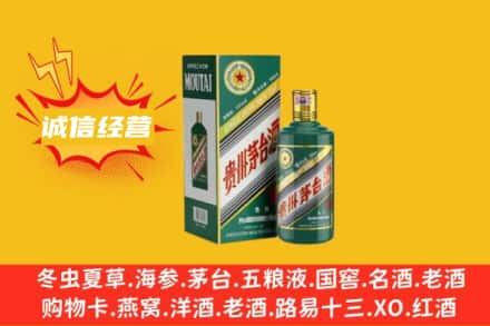 吉安回收生肖茅台酒