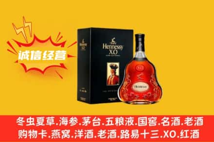 吉安回收轩尼诗洋酒