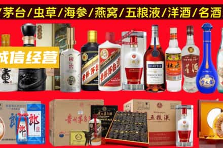 吉安烟酒回收酒.jpg