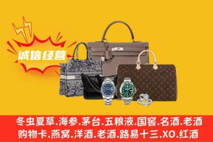 吉安回收奢侈品