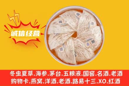 吉安回收燕窝