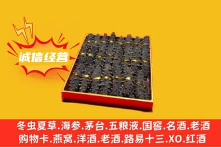 吉安回收海参